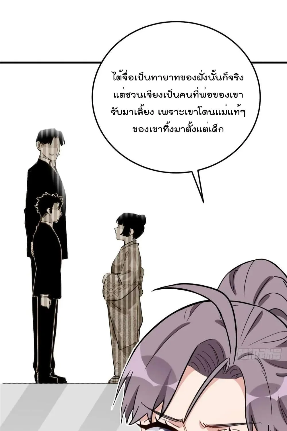 Find Me in Your Heart - หน้า 23