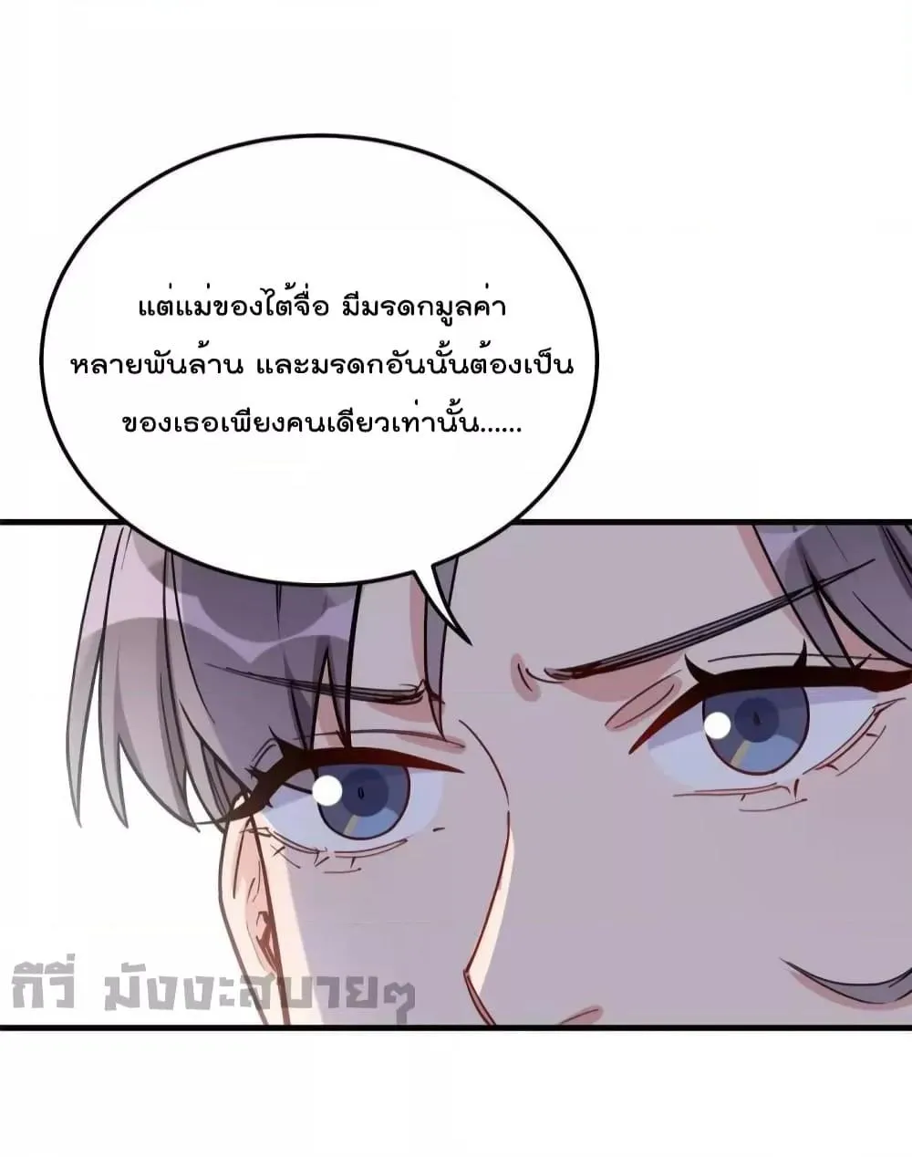 Find Me in Your Heart - หน้า 25