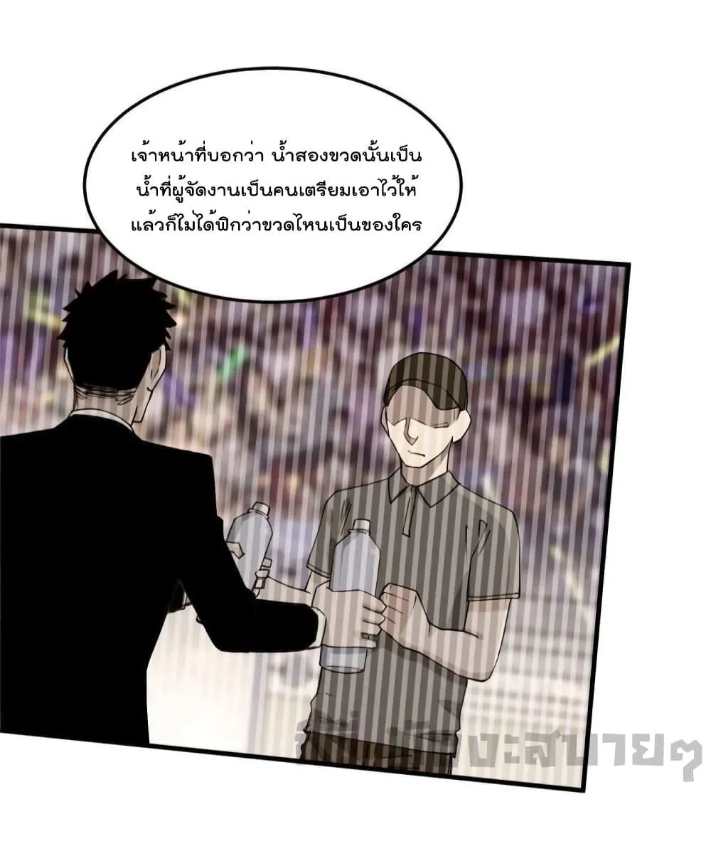 Find Me in Your Heart - หน้า 44