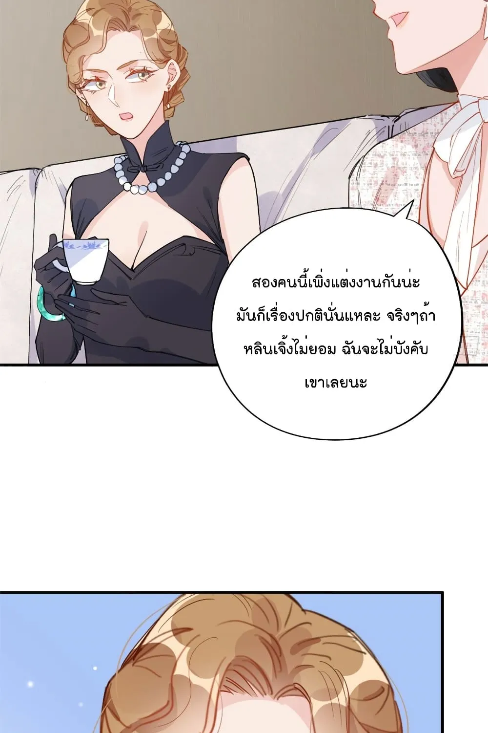 Find Me in Your Heart - หน้า 31