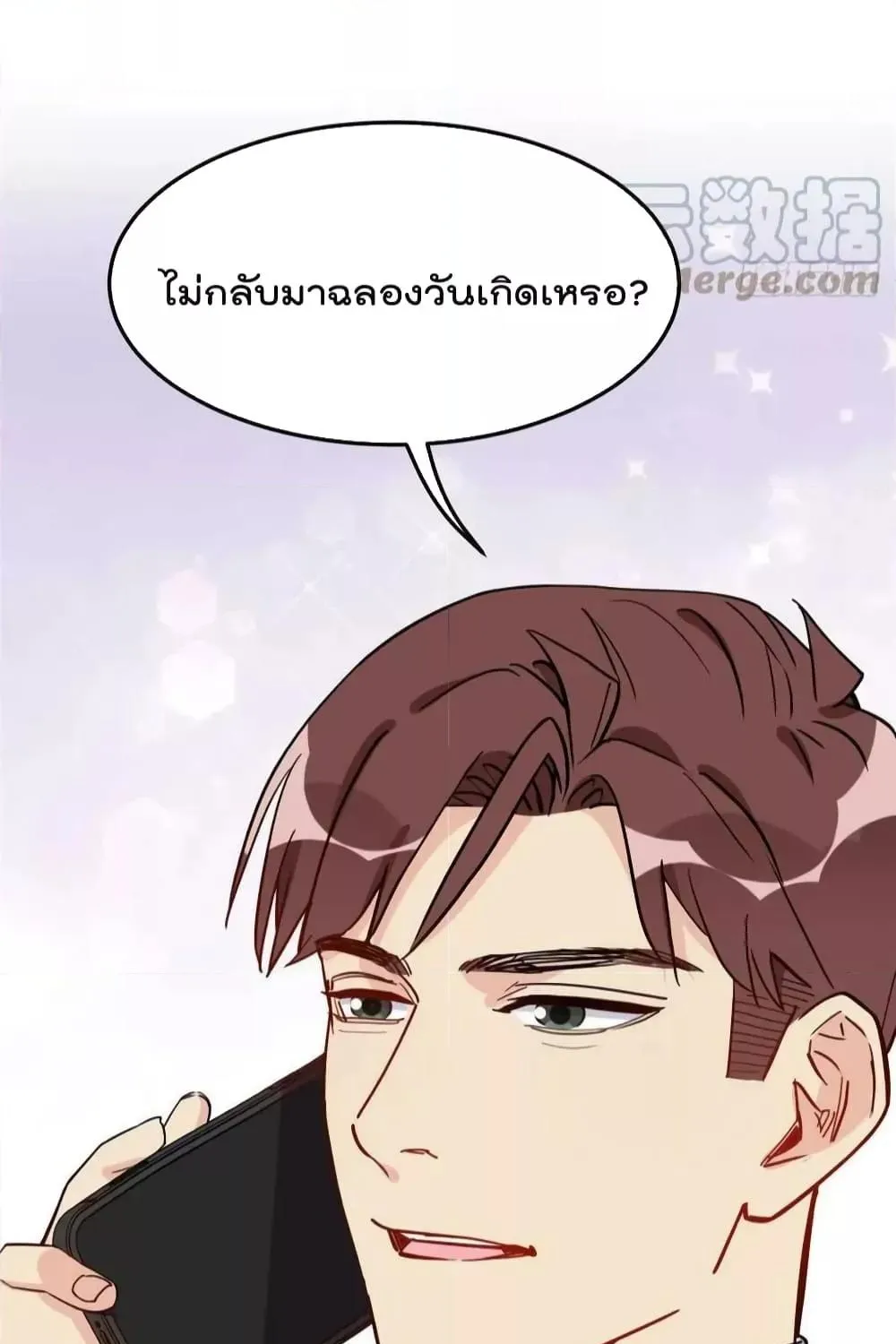 Find Me in Your Heart - หน้า 24