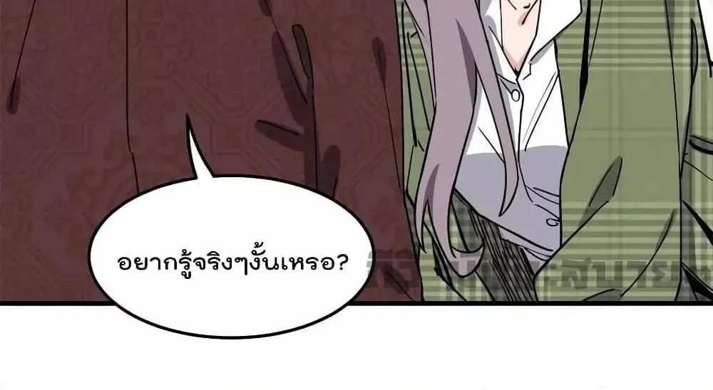 Find Me in Your Heart - หน้า 2