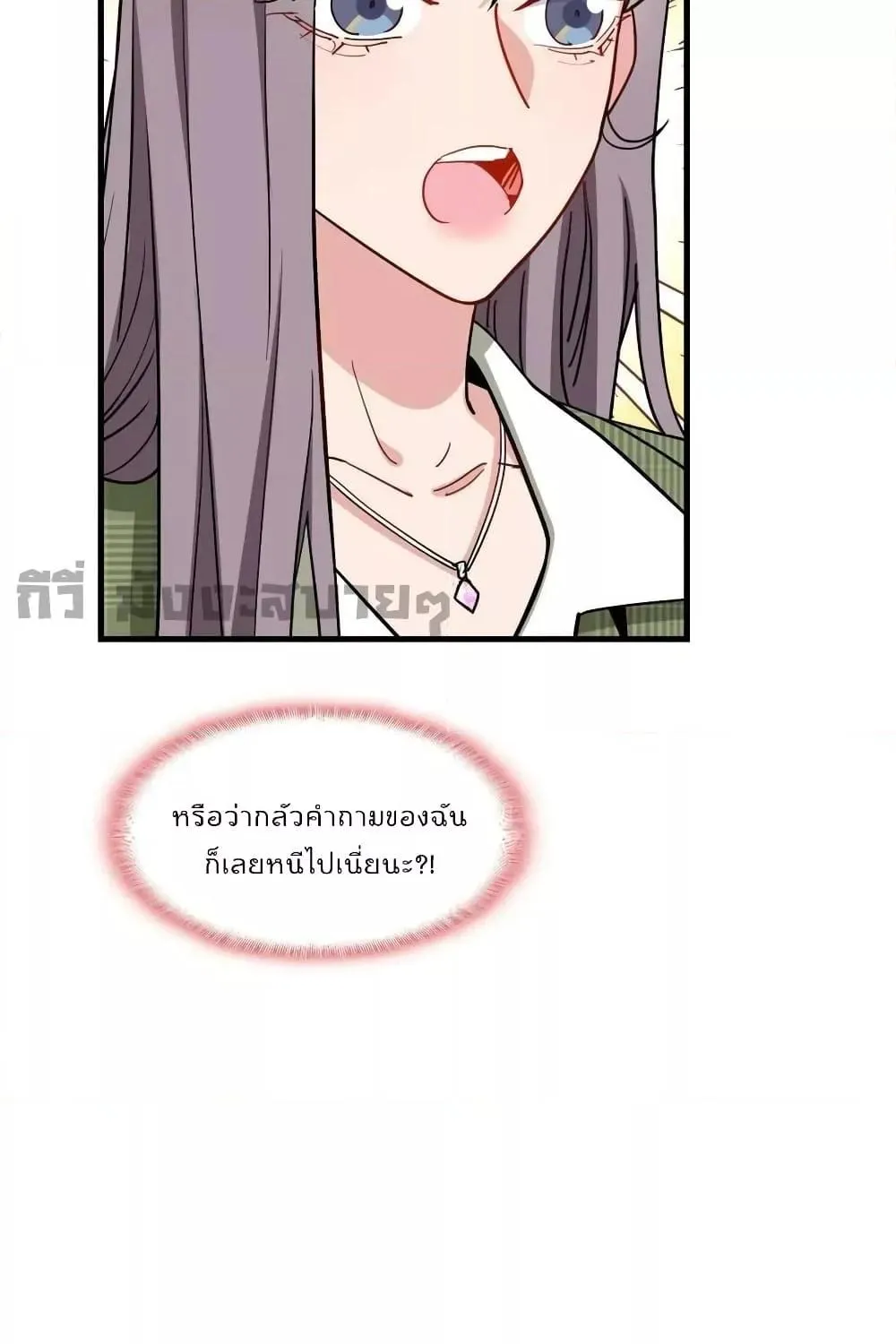 Find Me in Your Heart - หน้า 49