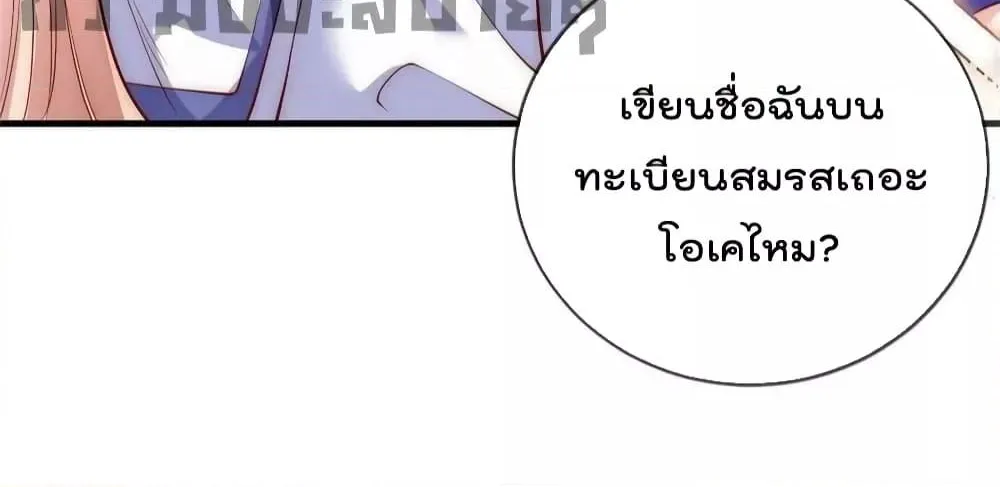 Find Me In Your Meory - หน้า 48