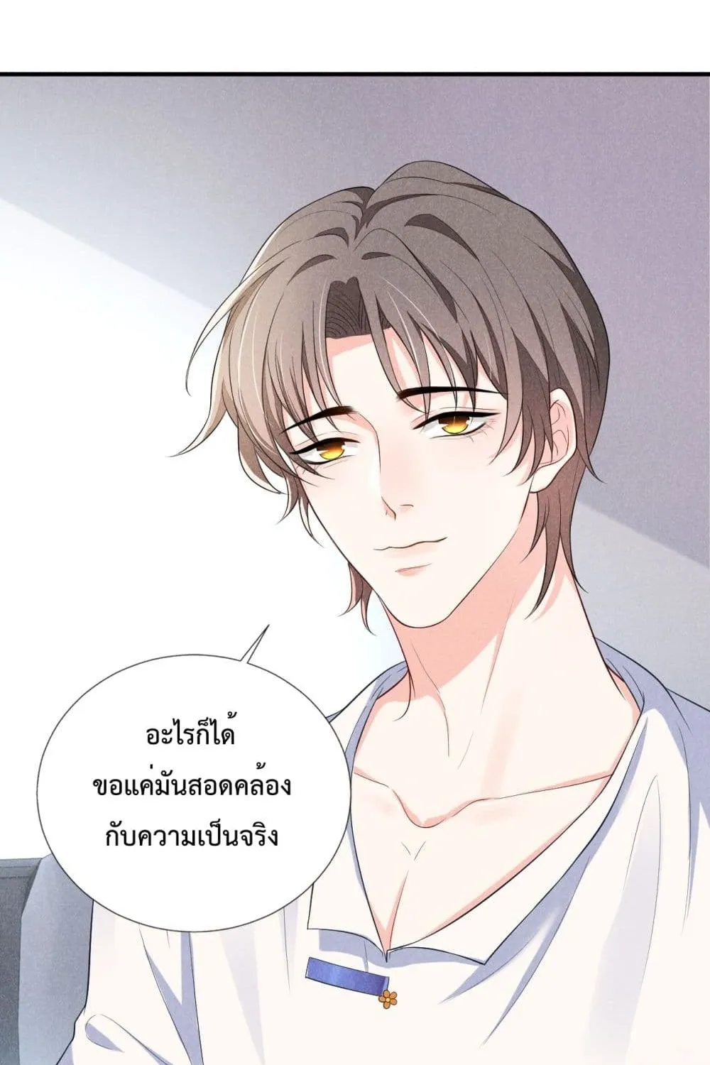 Fireworks - หน้า 19