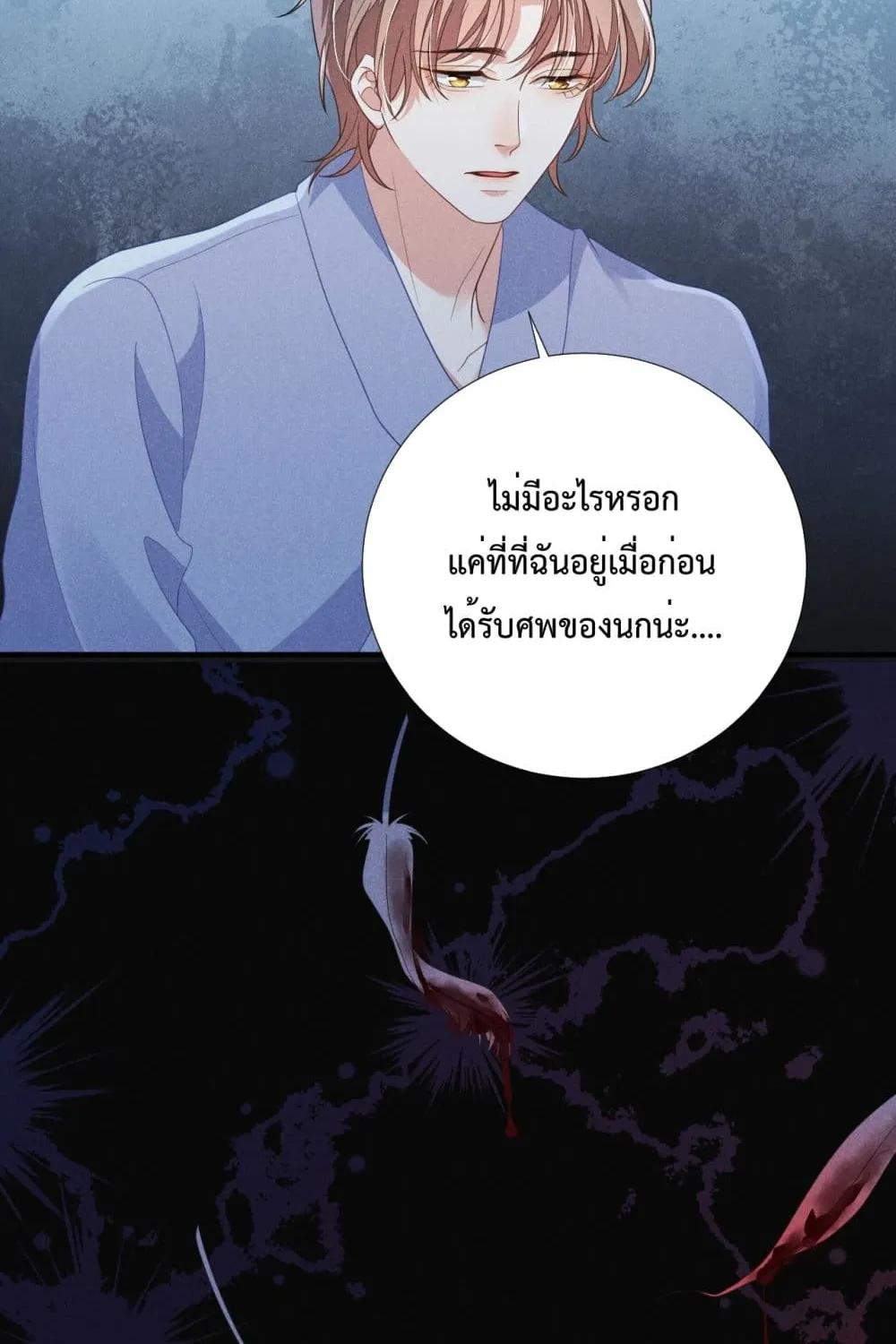 Fireworks - หน้า 22