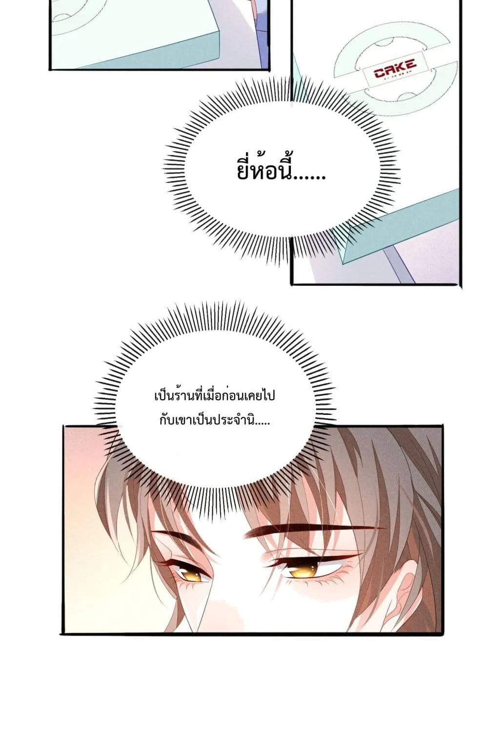 Fireworks - หน้า 12