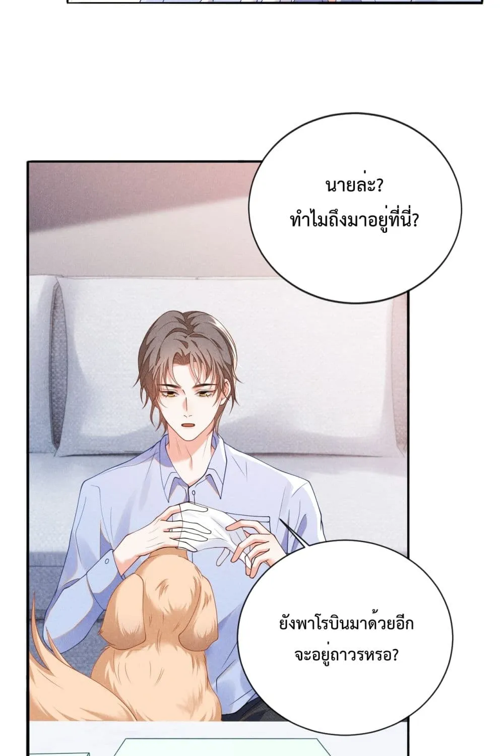 Fireworks - หน้า 29