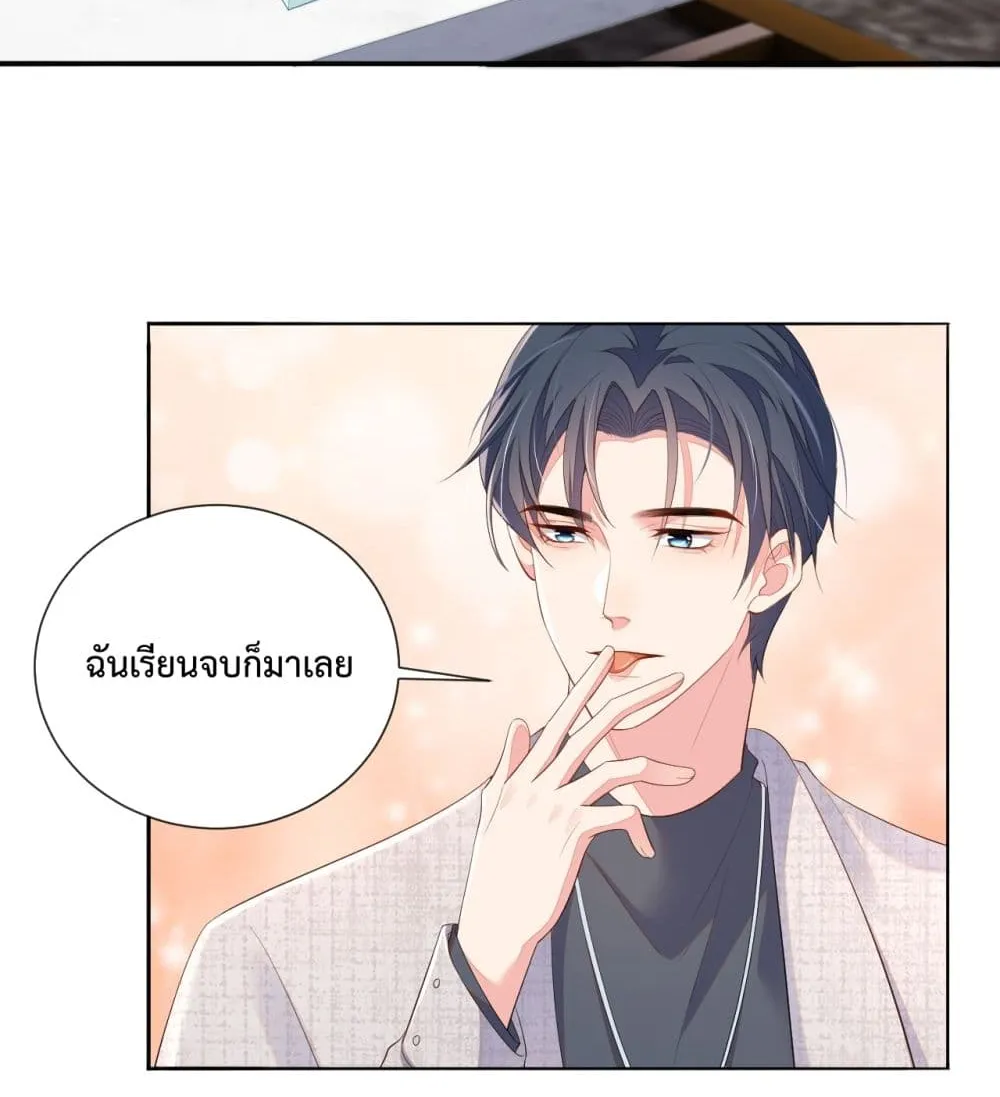 Fireworks - หน้า 37