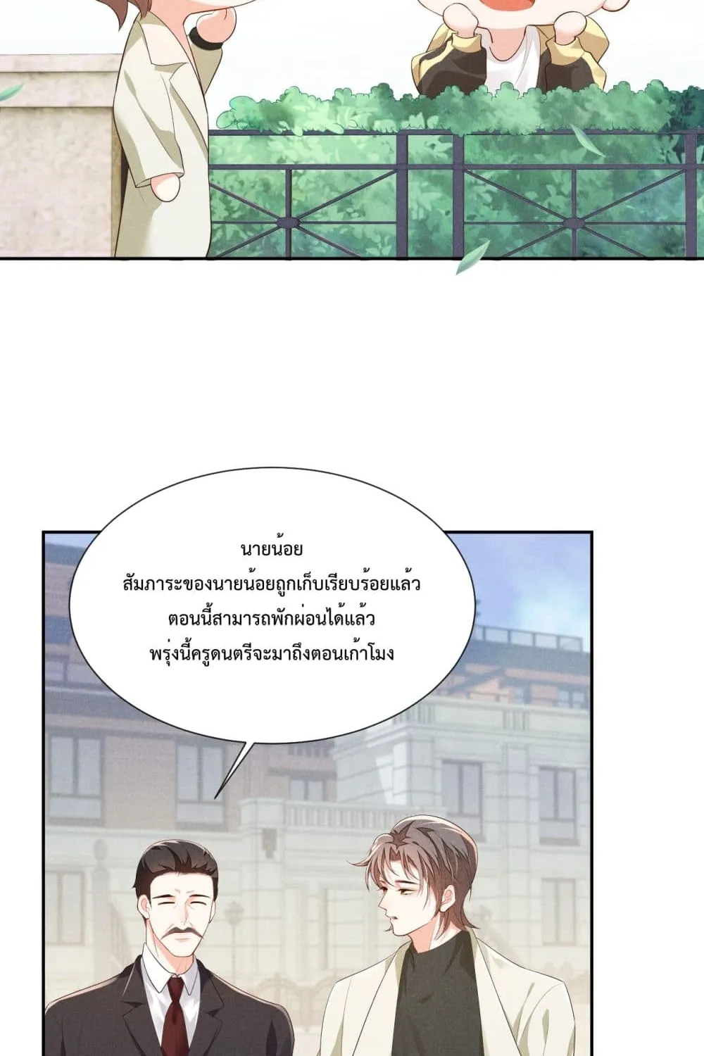 Fireworks - หน้า 16