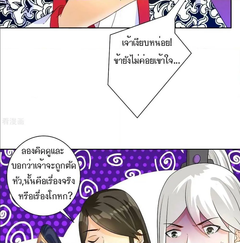 First Class Family - หน้า 6