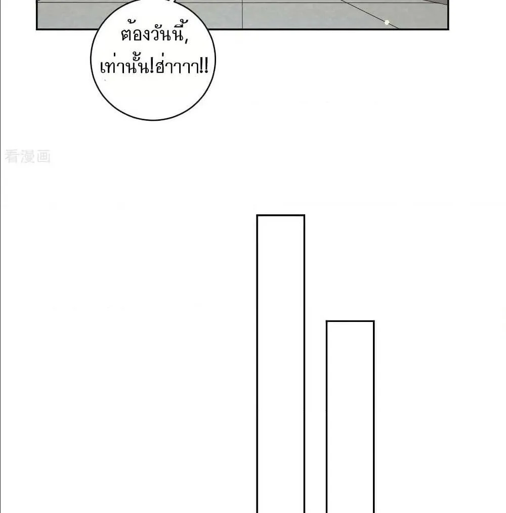 First Class Family - หน้า 6