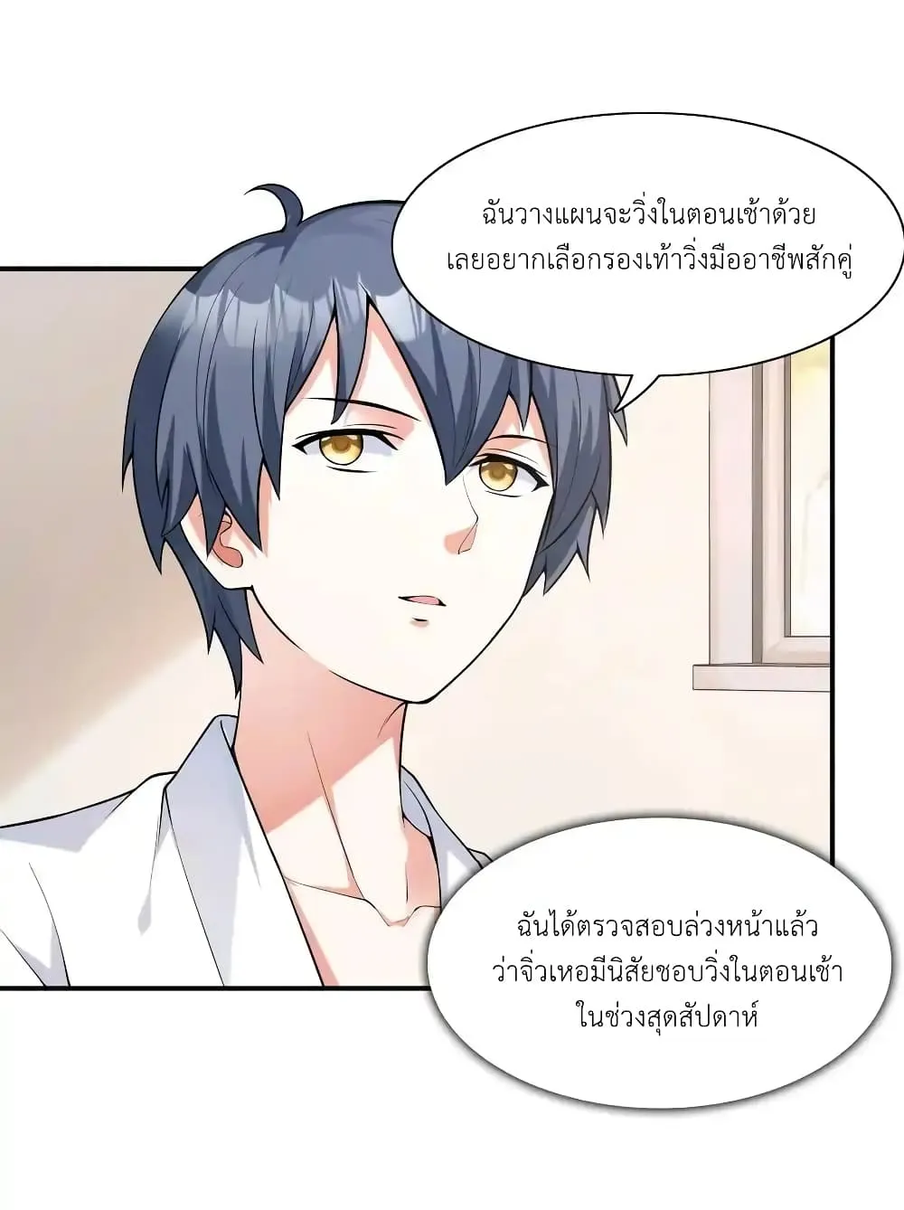 First Kiss Plunder Plan - หน้า 56