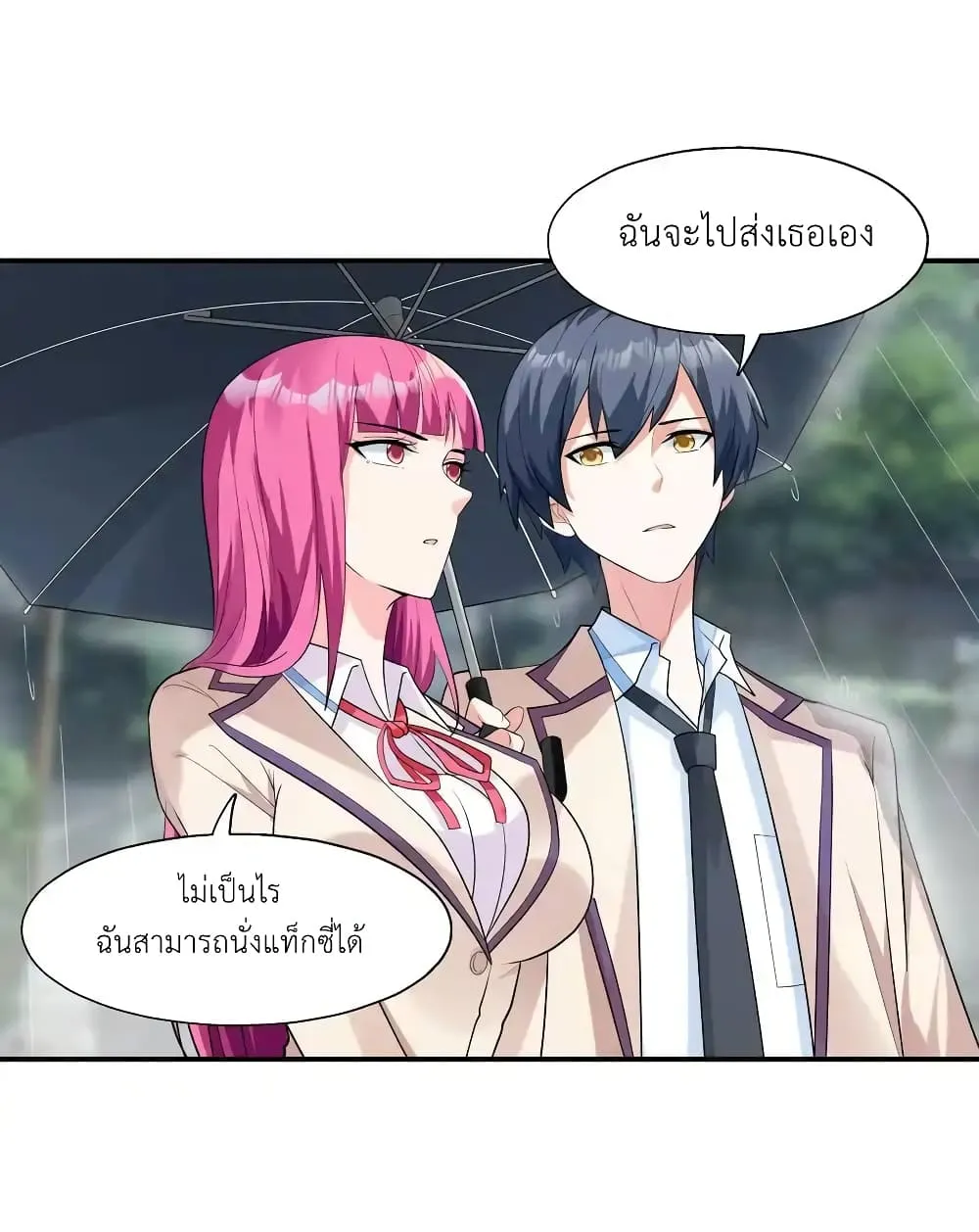 First Kiss Plunder Plan - หน้า 8