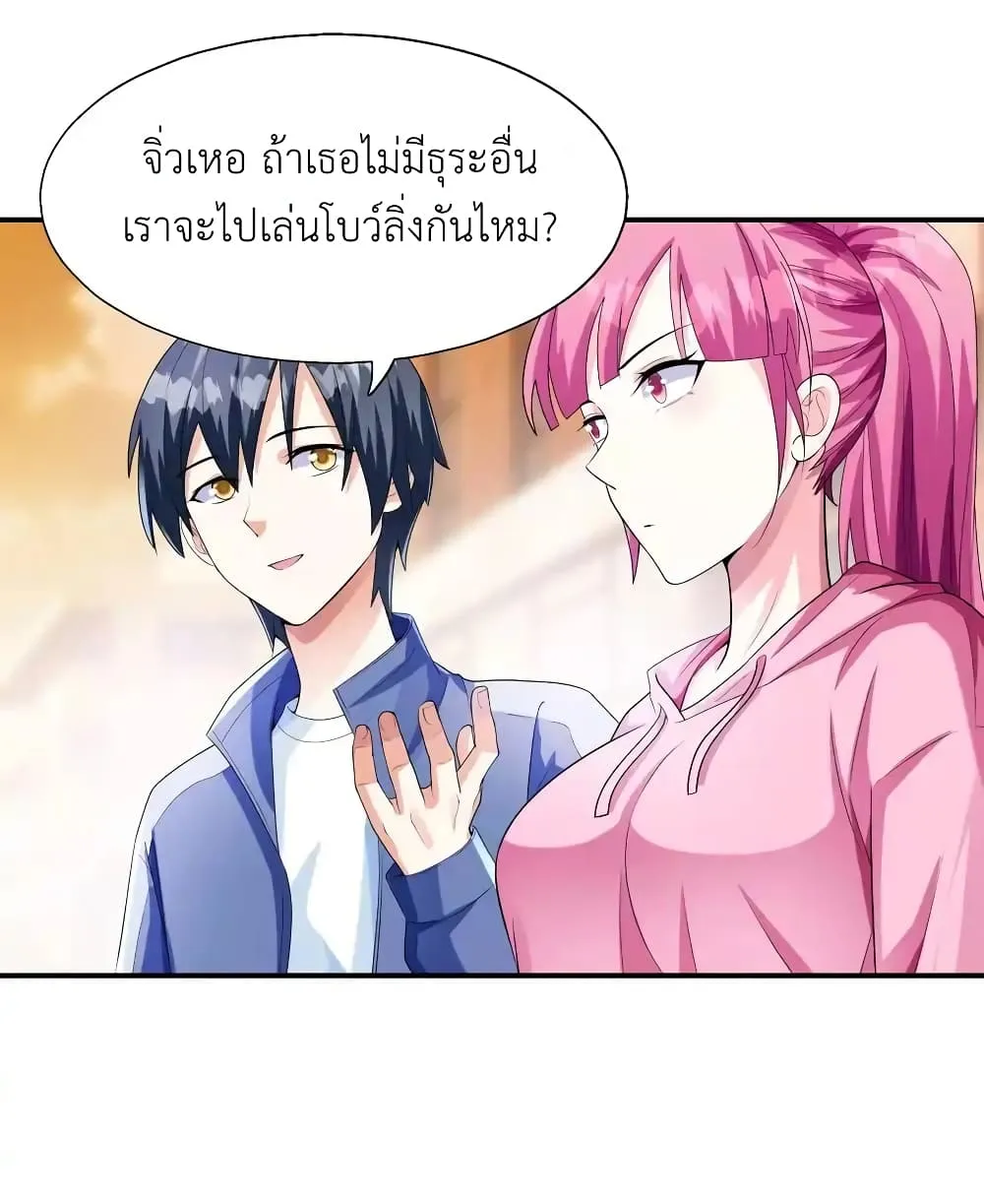 First Kiss Plunder Plan - หน้า 23