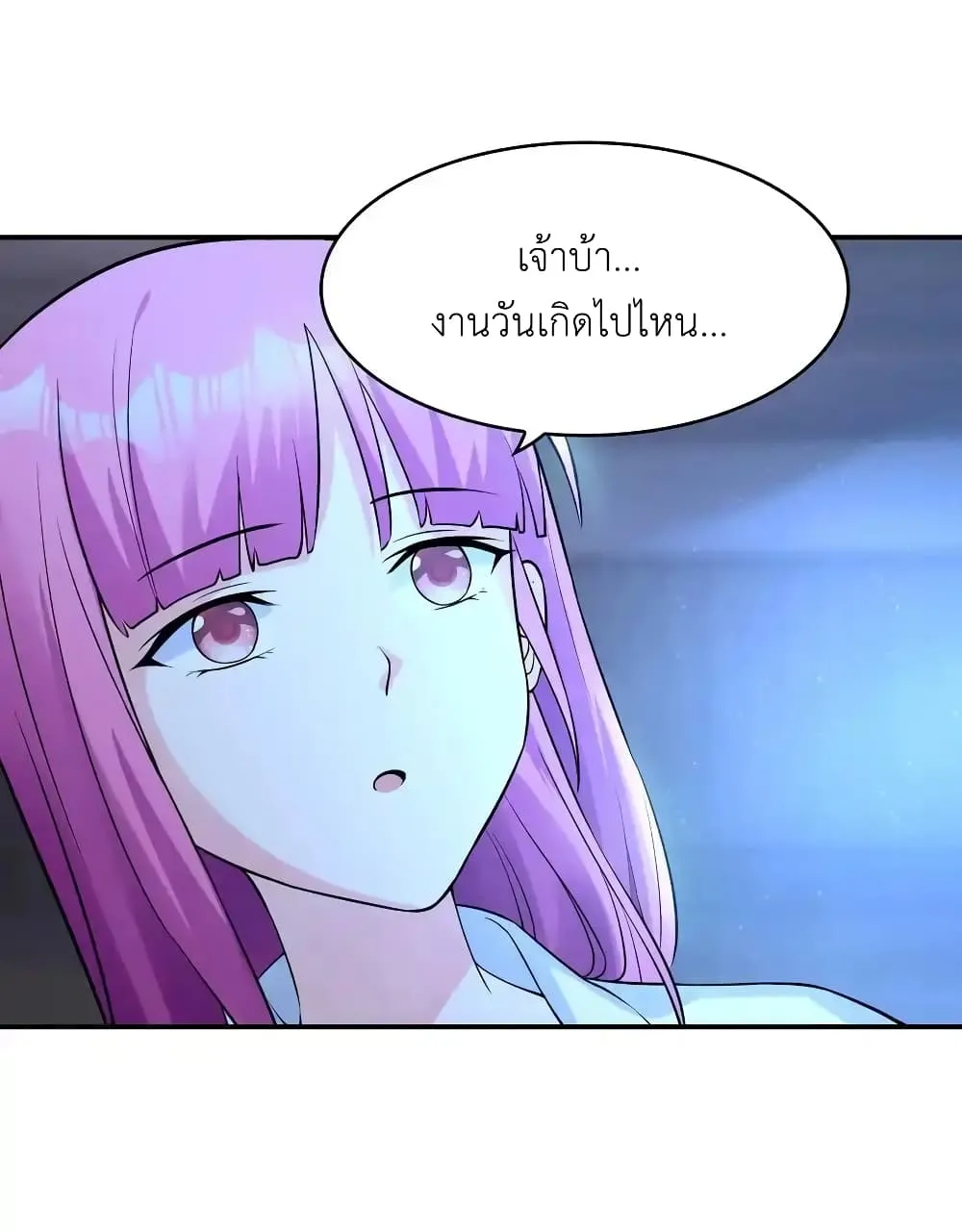 First Kiss Plunder Plan - หน้า 66