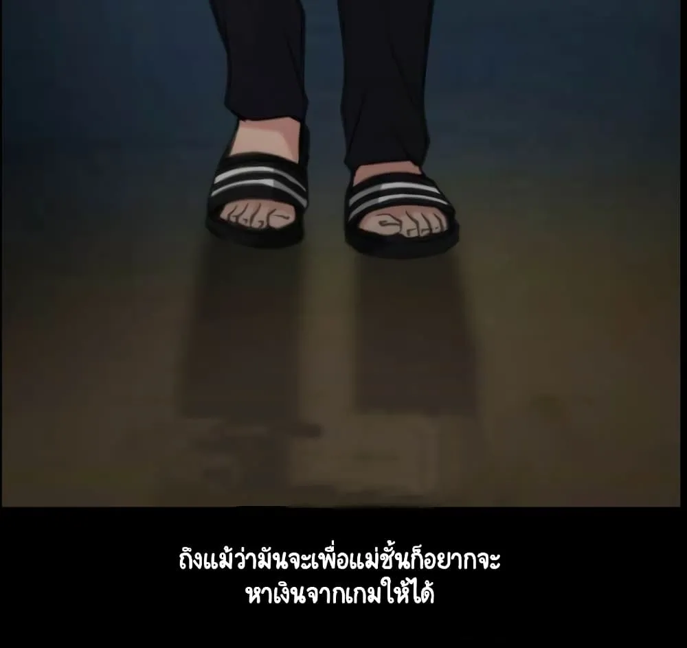 First Love - หน้า 20