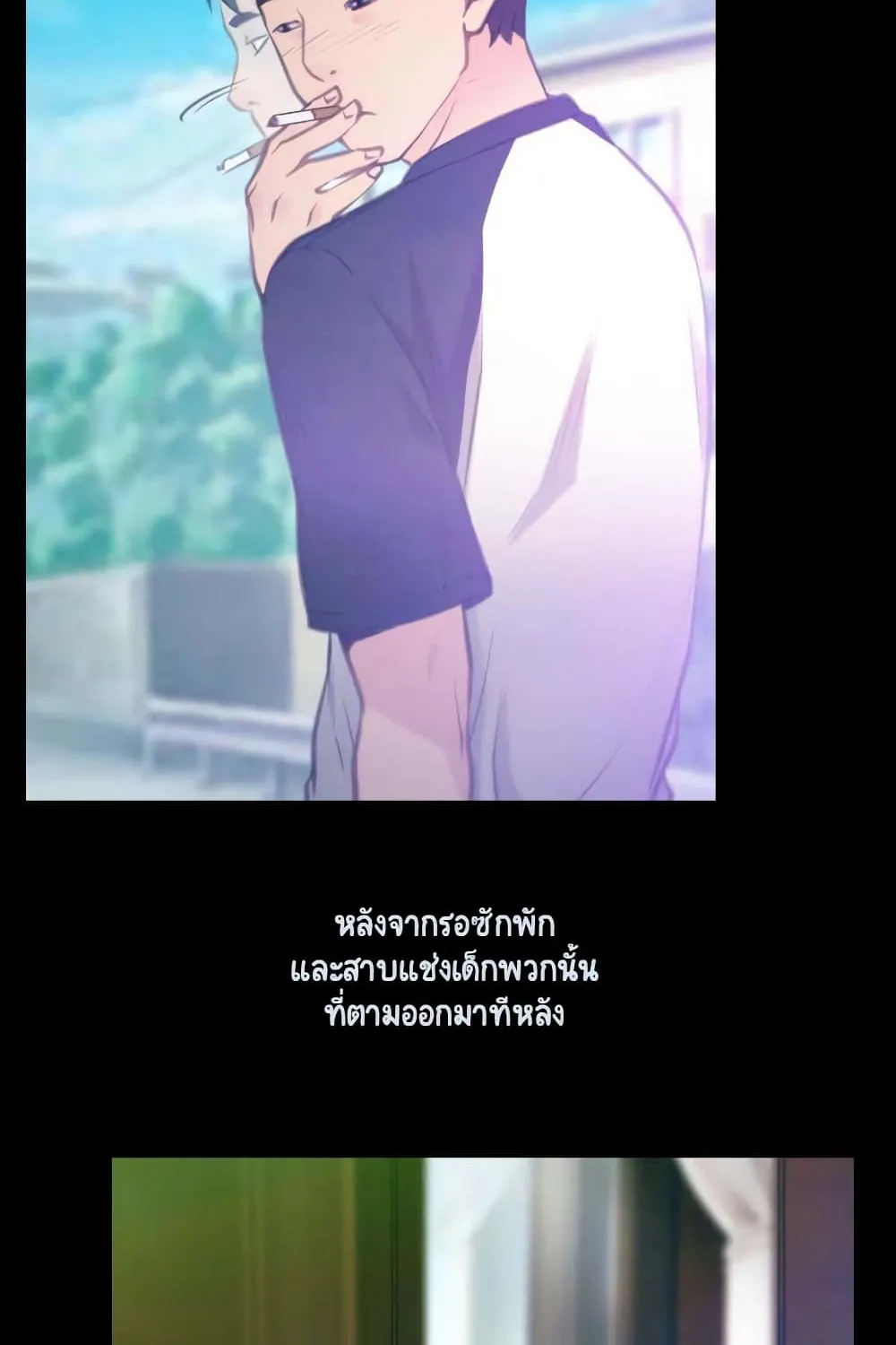 First Love - หน้า 42