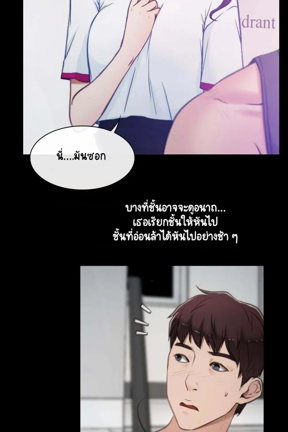 First Love - หน้า 64