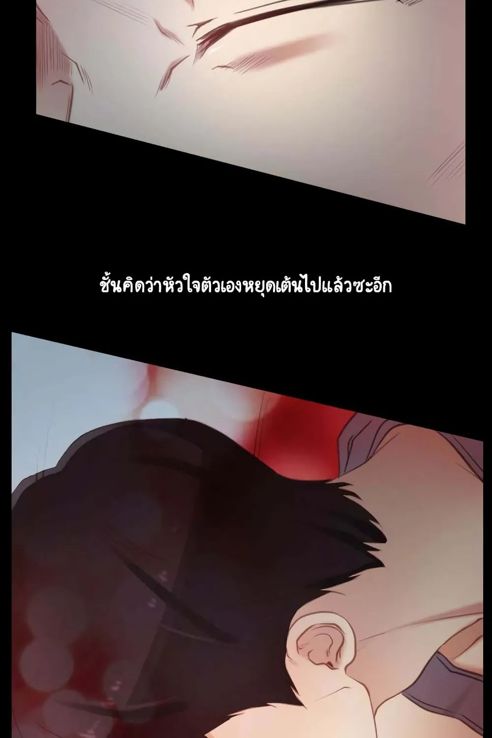 First Love - หน้า 8