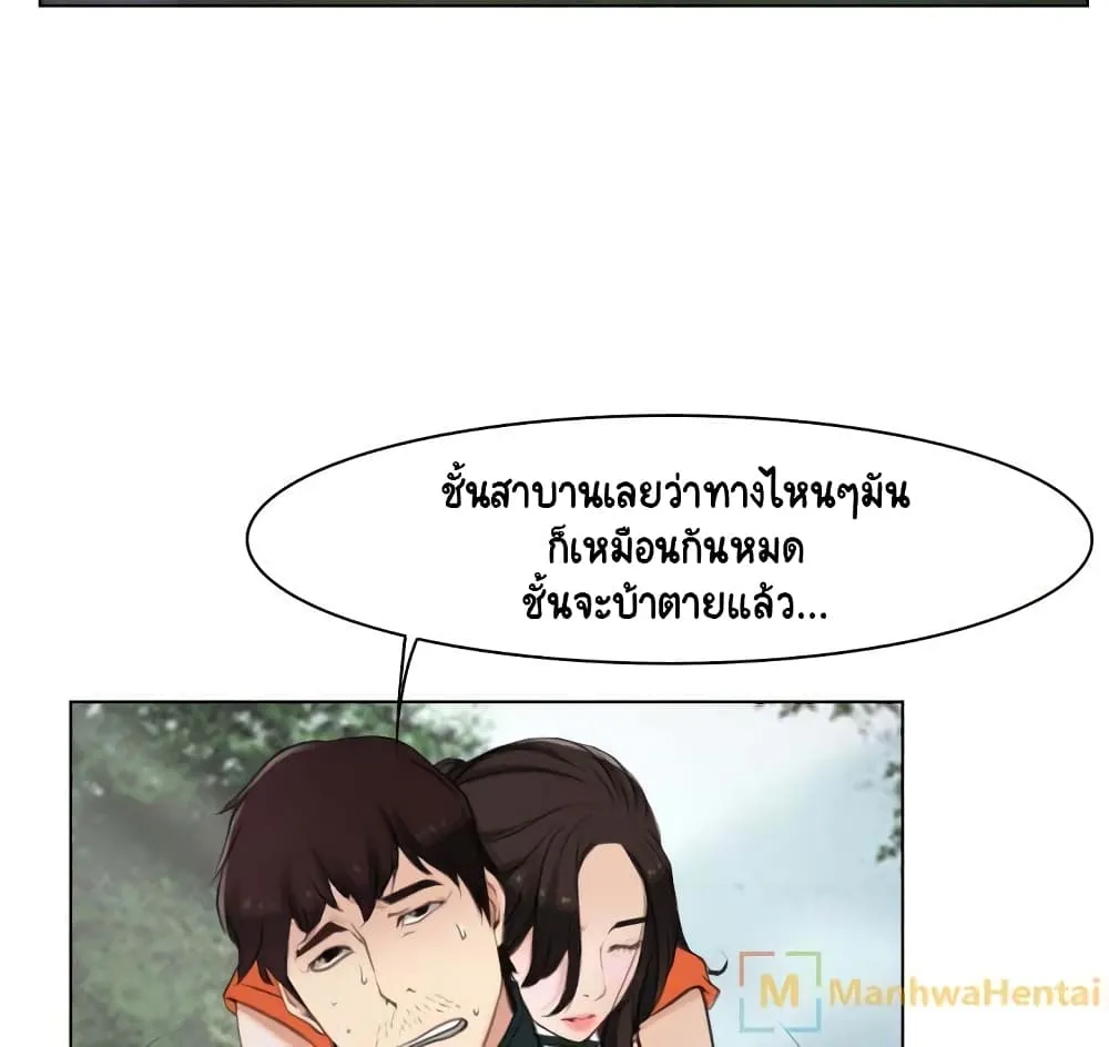 First Love - หน้า 33