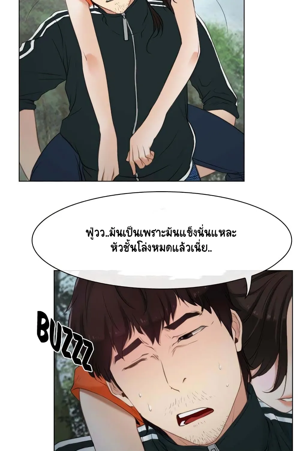 First Love - หน้า 34