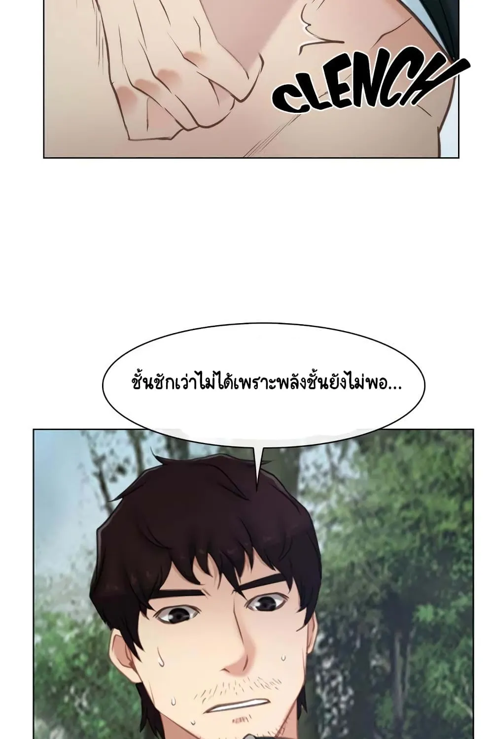 First Love - หน้า 91