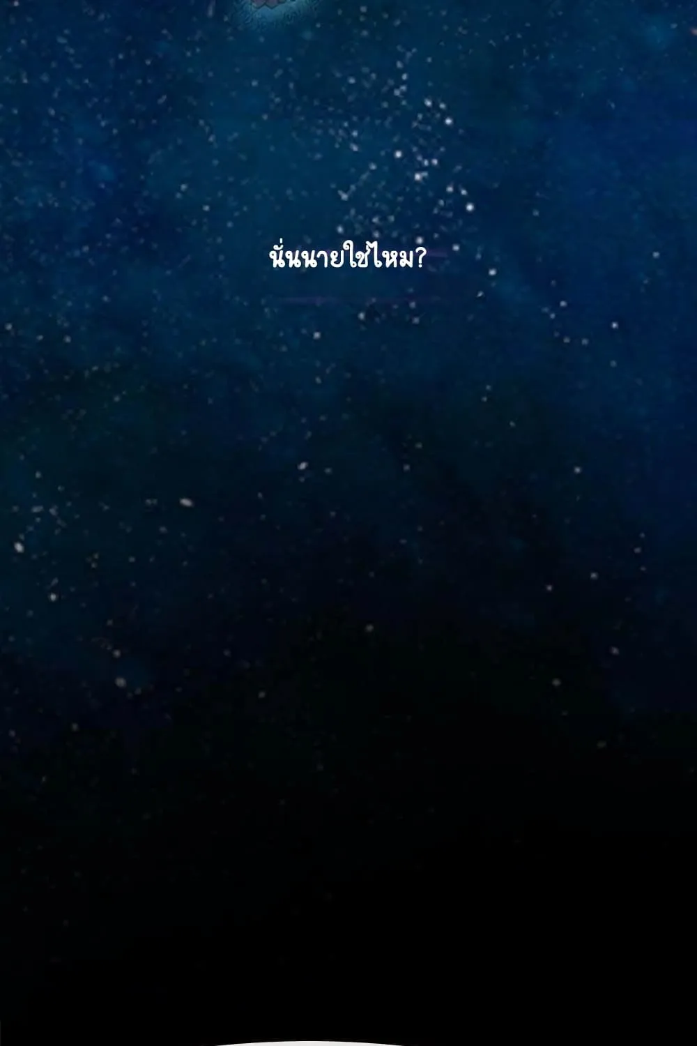 First Love - หน้า 5