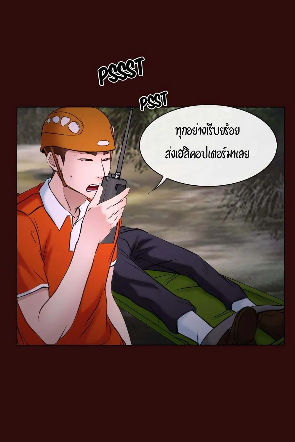 First Love - หน้า 56