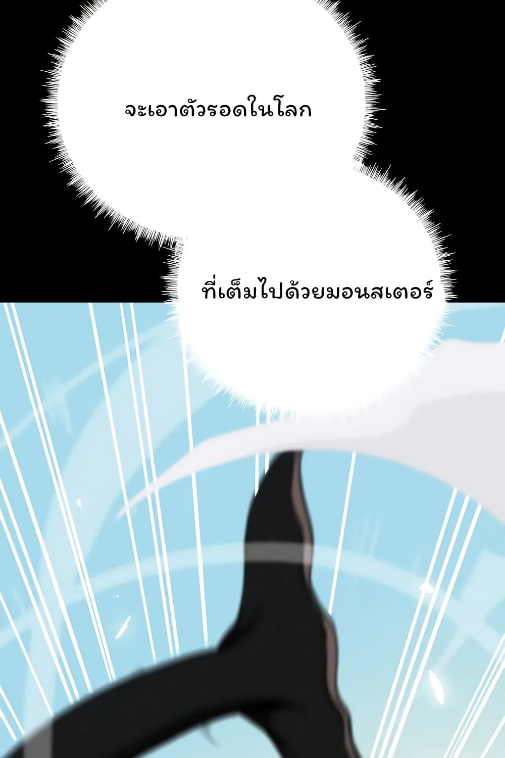 Fisher Man - หน้า 7