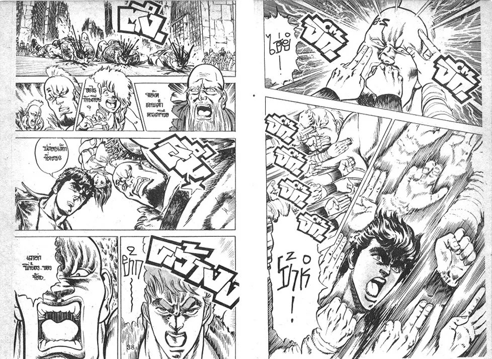 Fist of the North Star - หน้า 19