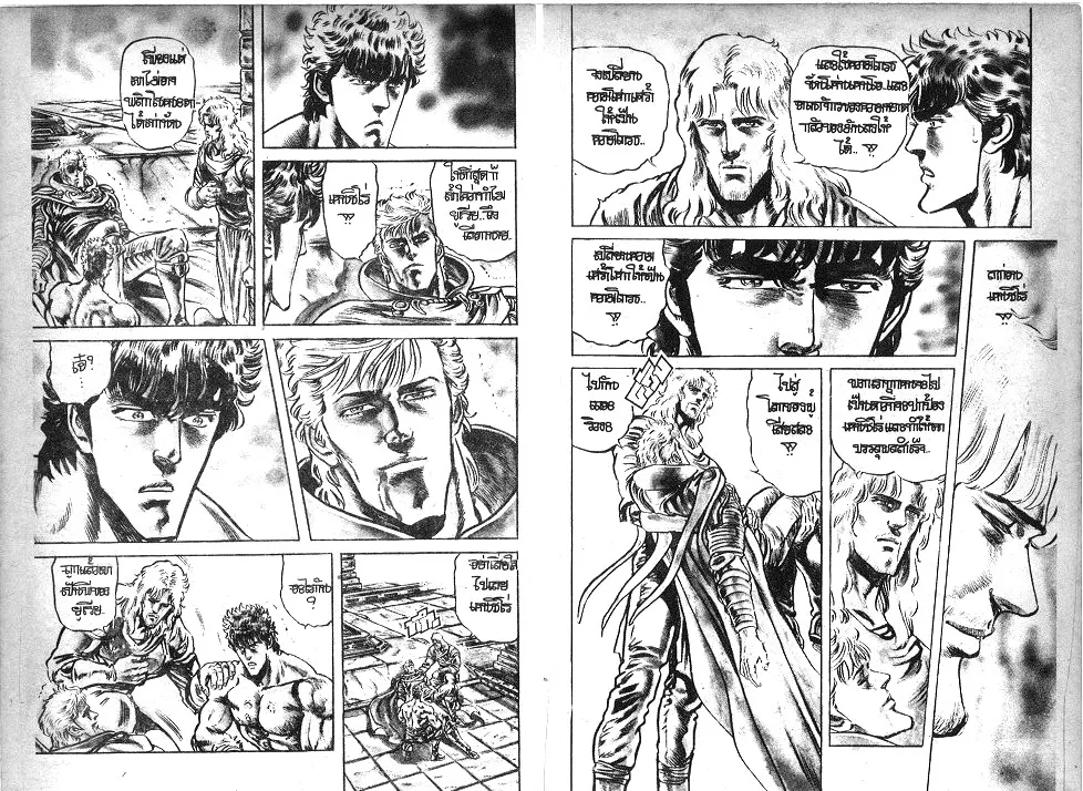 Fist of the North Star - หน้า 10