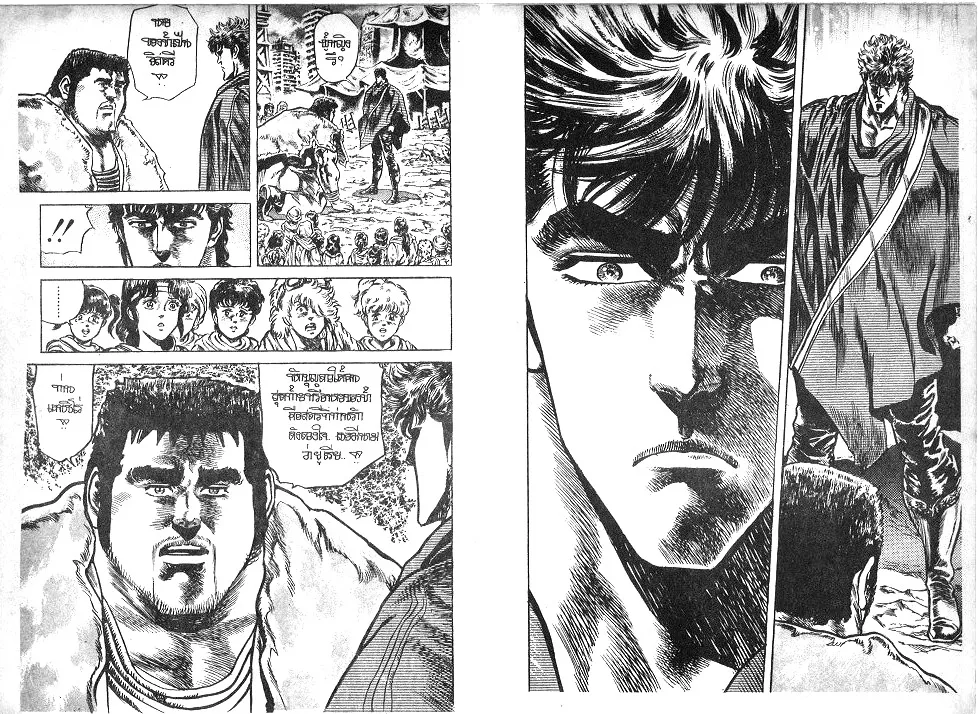 Fist of the North Star - หน้า 2