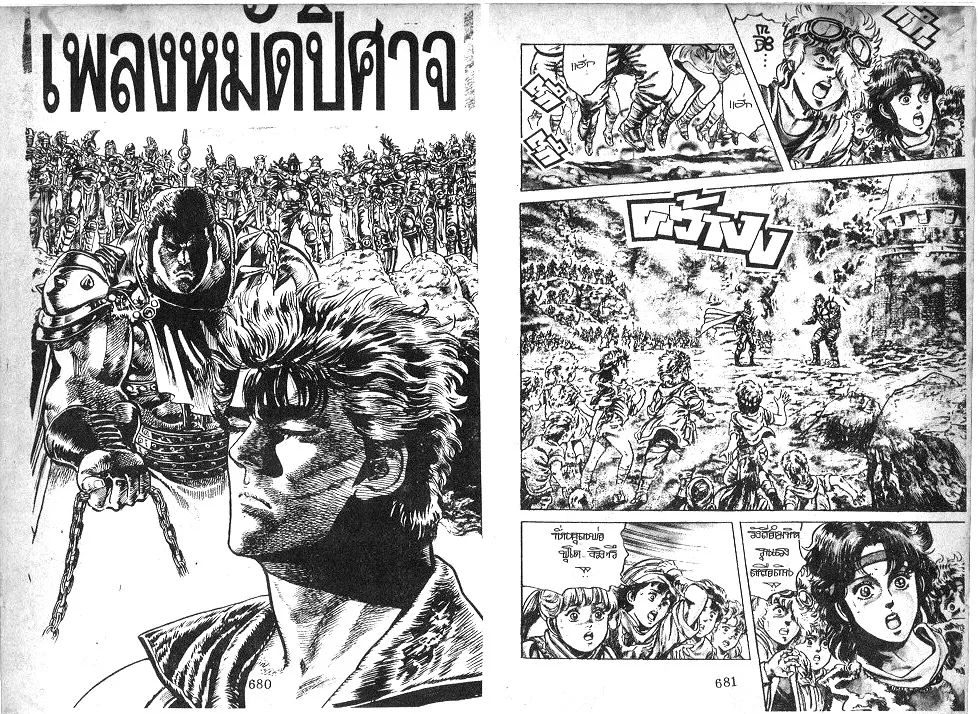 ChaiManga  Comic online