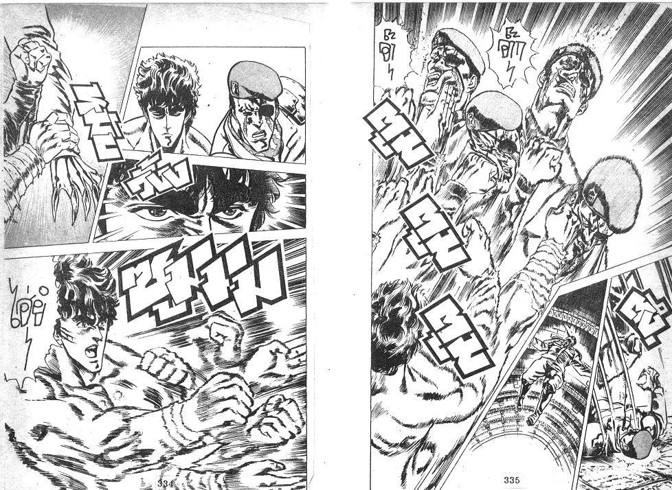 Fist of the North Star - หน้า 15