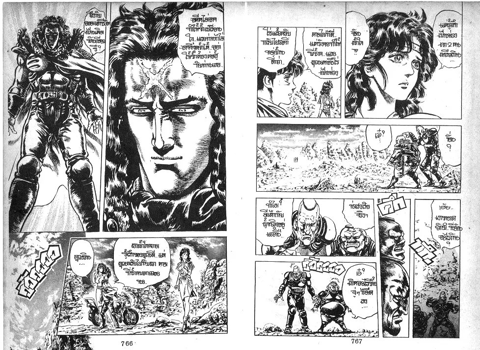 Fist of the North Star - หน้า 8