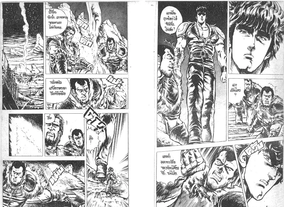 Fist of the North Star - หน้า 2