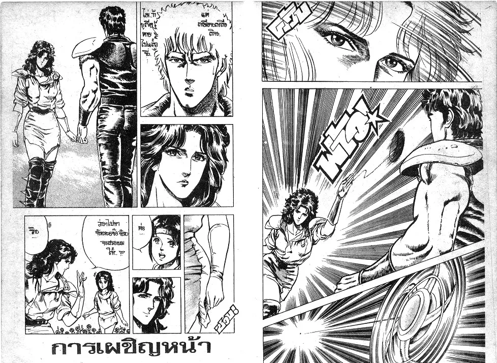 RakManga Comic online