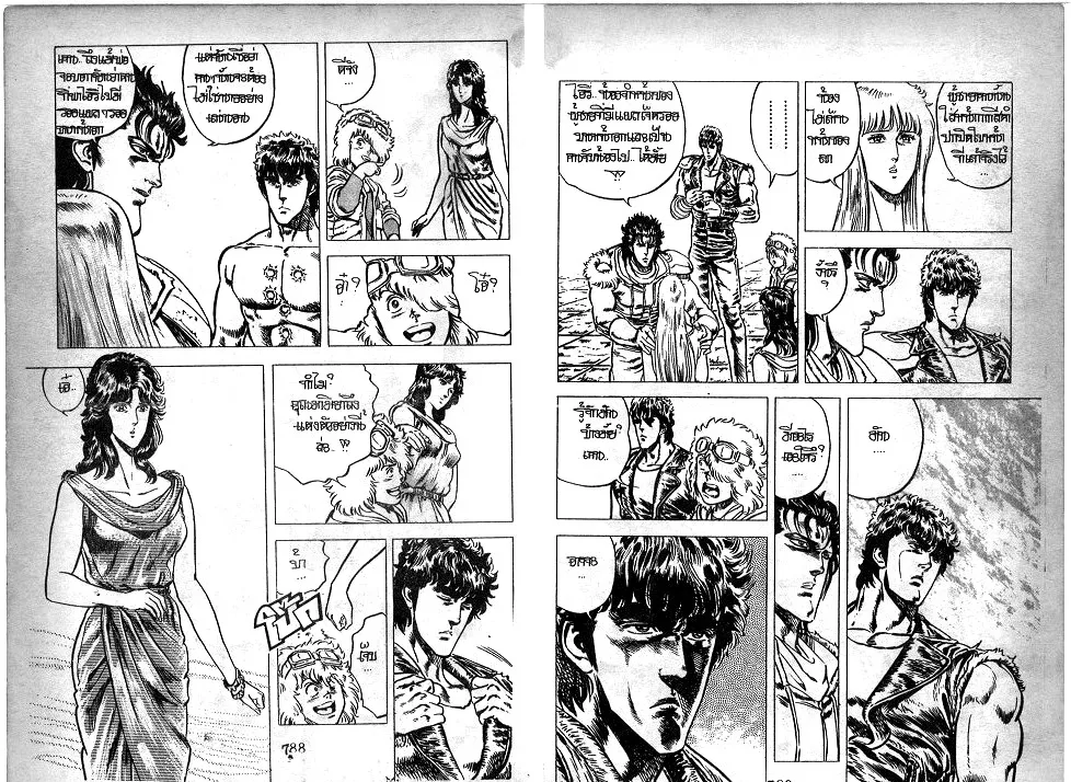 Fist of the North Star - หน้า 4