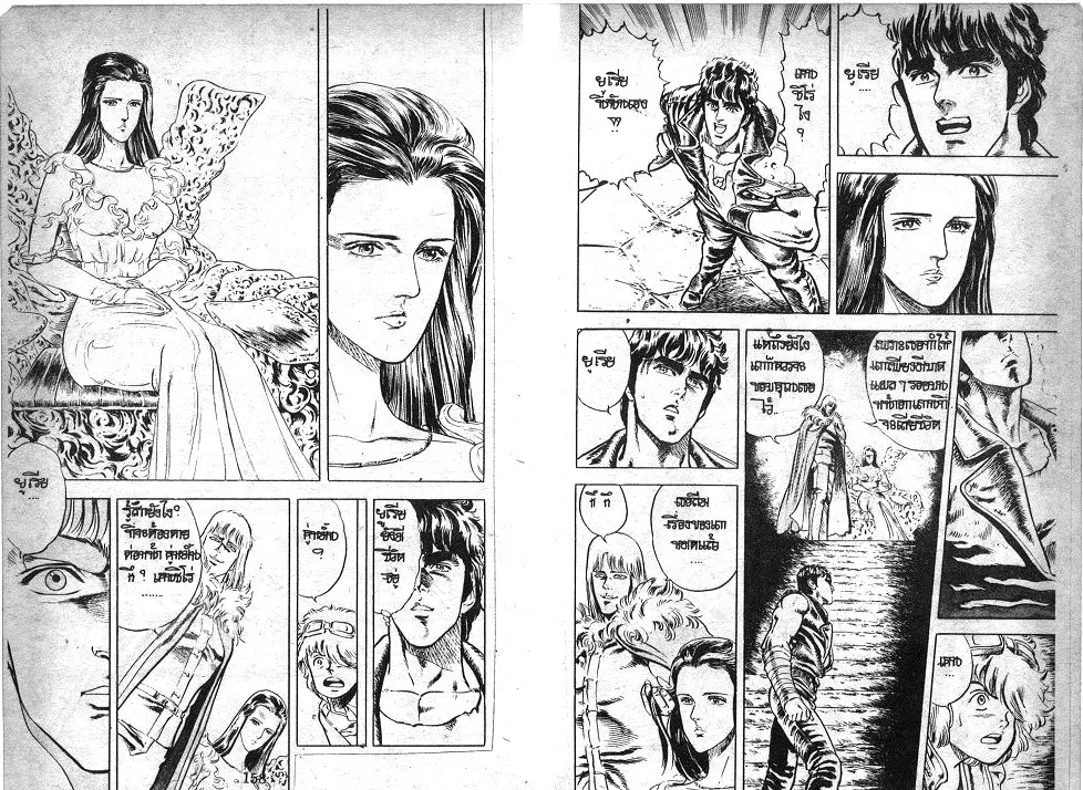 Fist of the North Star - หน้า 5