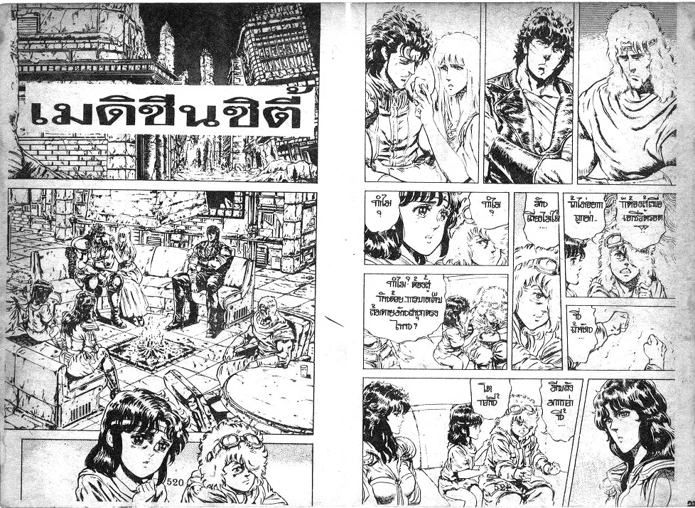 Deemanga Comic online