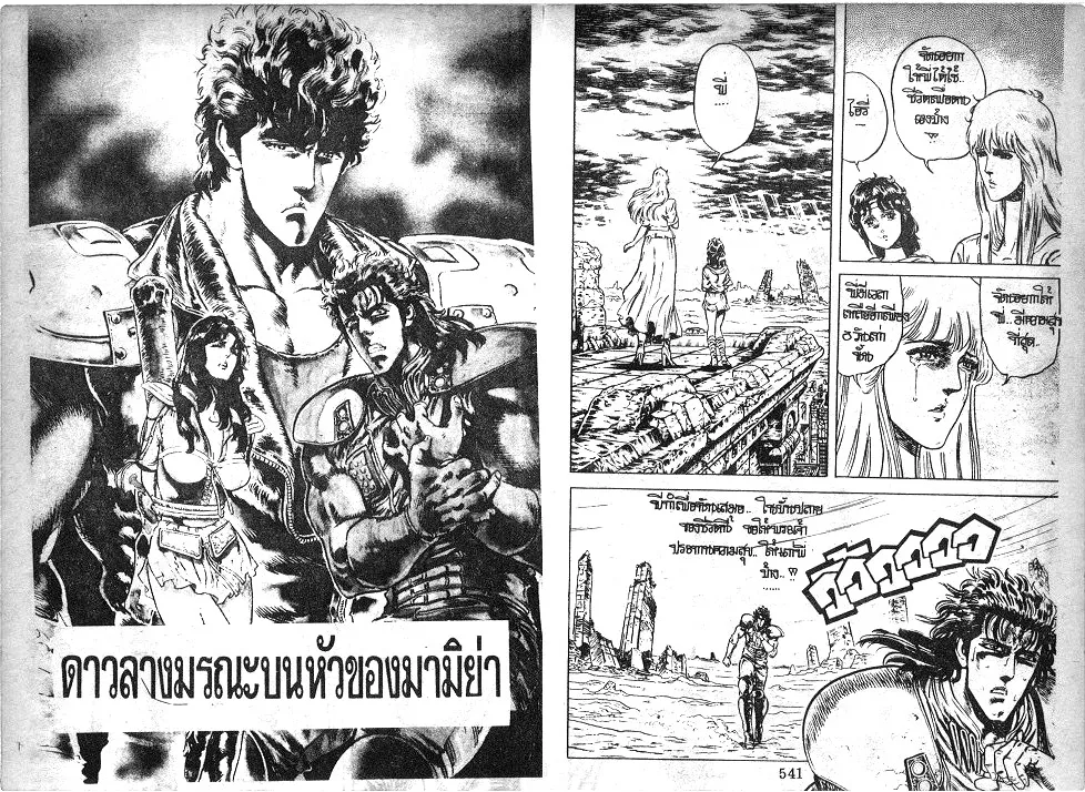 Deemanga Comic online