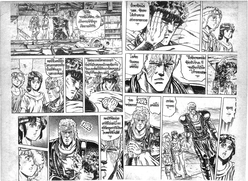 Fist of the North Star - หน้า 7