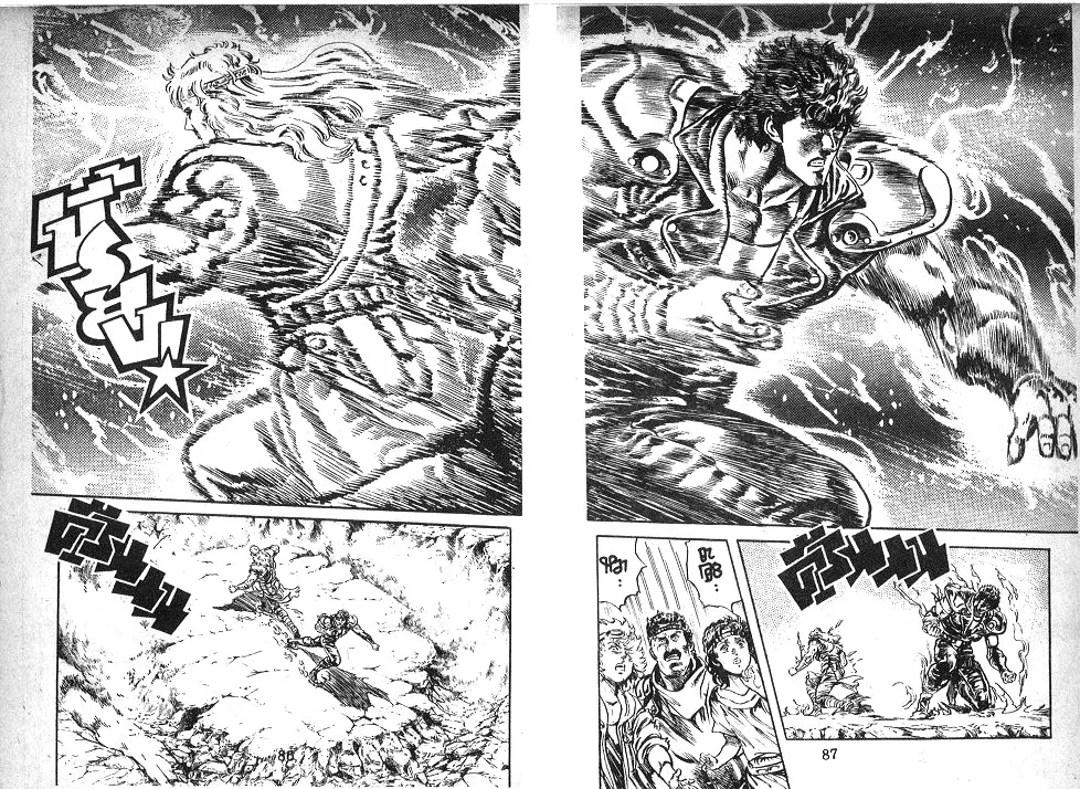 Fist of the North Star - หน้า 7