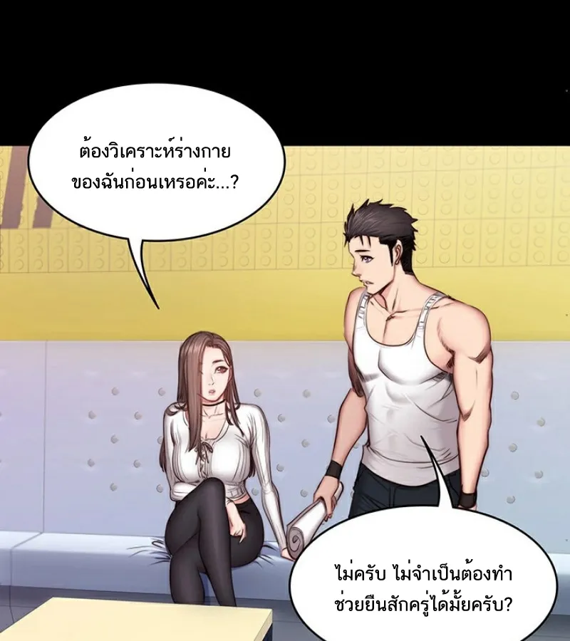 Fitness - หน้า 53