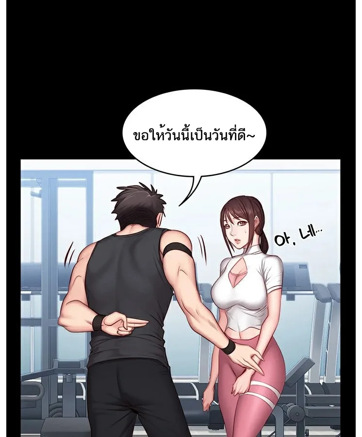 Fitness - หน้า 45