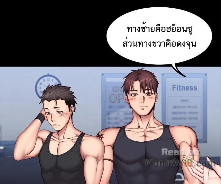 Fitness - หน้า 86