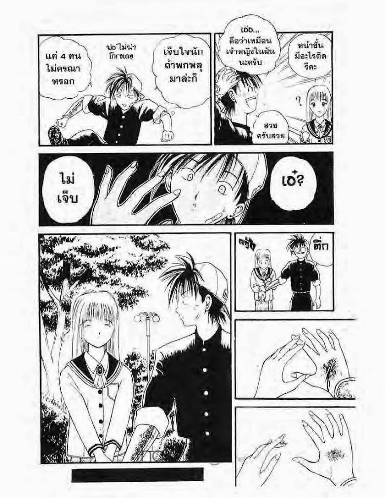 Flame of Recca - หน้า 18