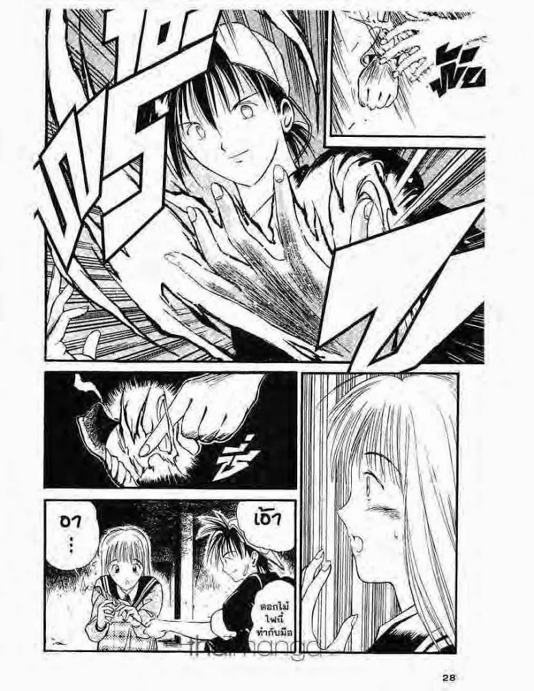 Flame of Recca - หน้า 24