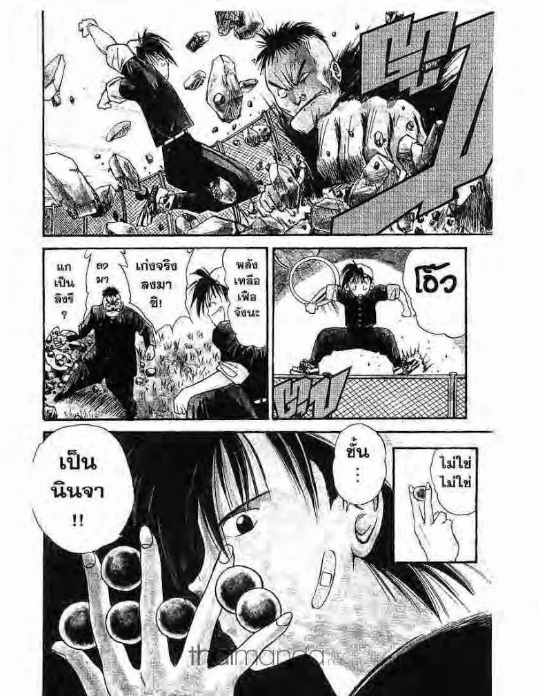 Flame of Recca - หน้า 4